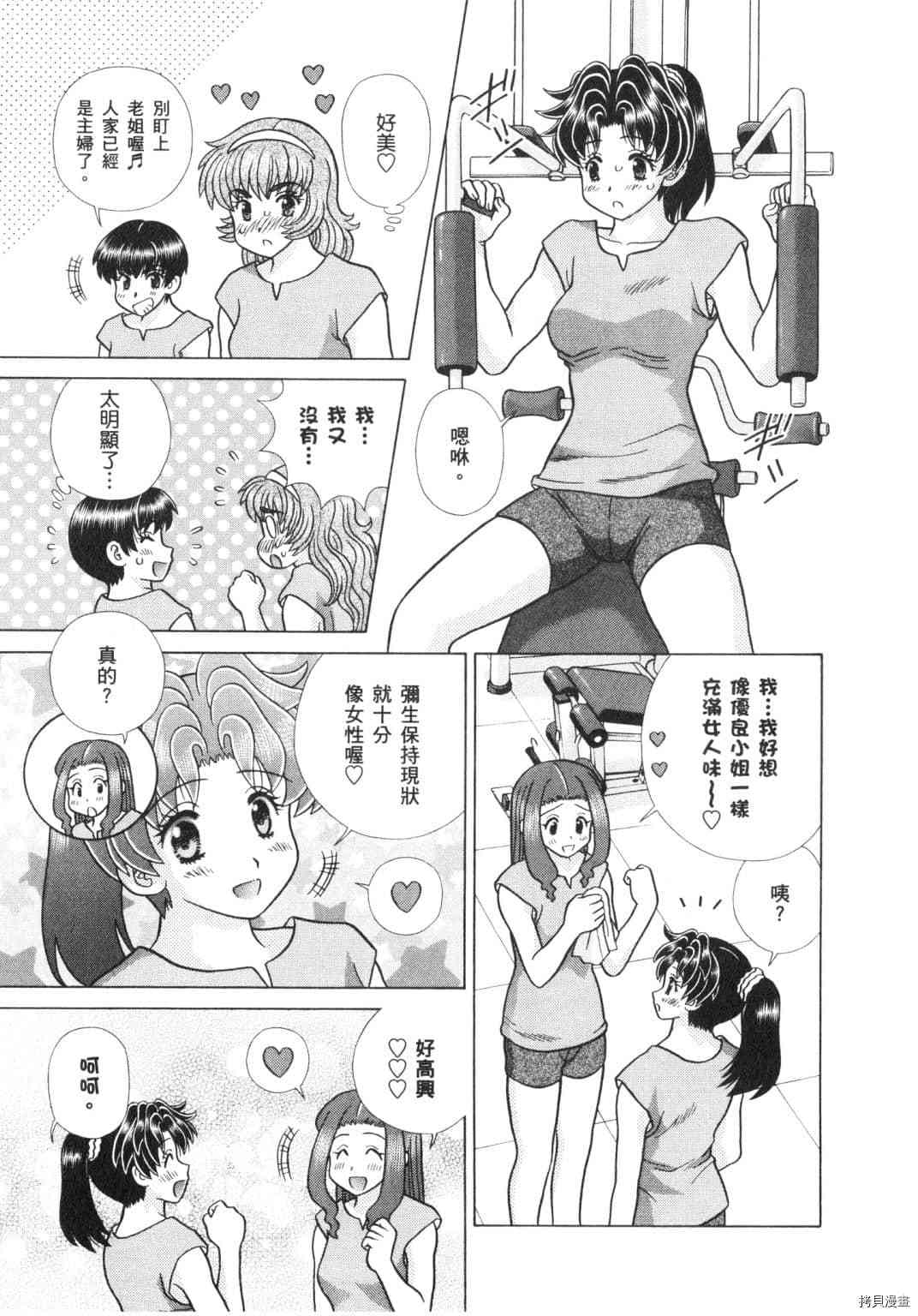 《夫妻成长日记》漫画最新章节第64卷免费下拉式在线观看章节第【60】张图片