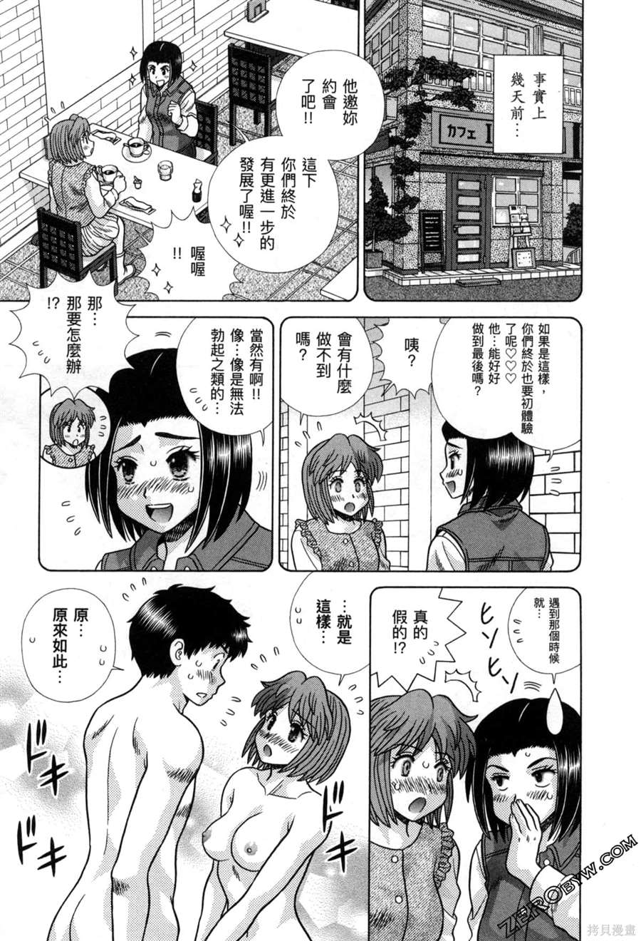 《夫妻成长日记》漫画最新章节第78卷免费下拉式在线观看章节第【82】张图片