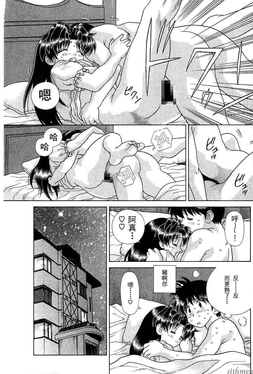 《夫妻成长日记》漫画最新章节第17卷免费下拉式在线观看章节第【12】张图片