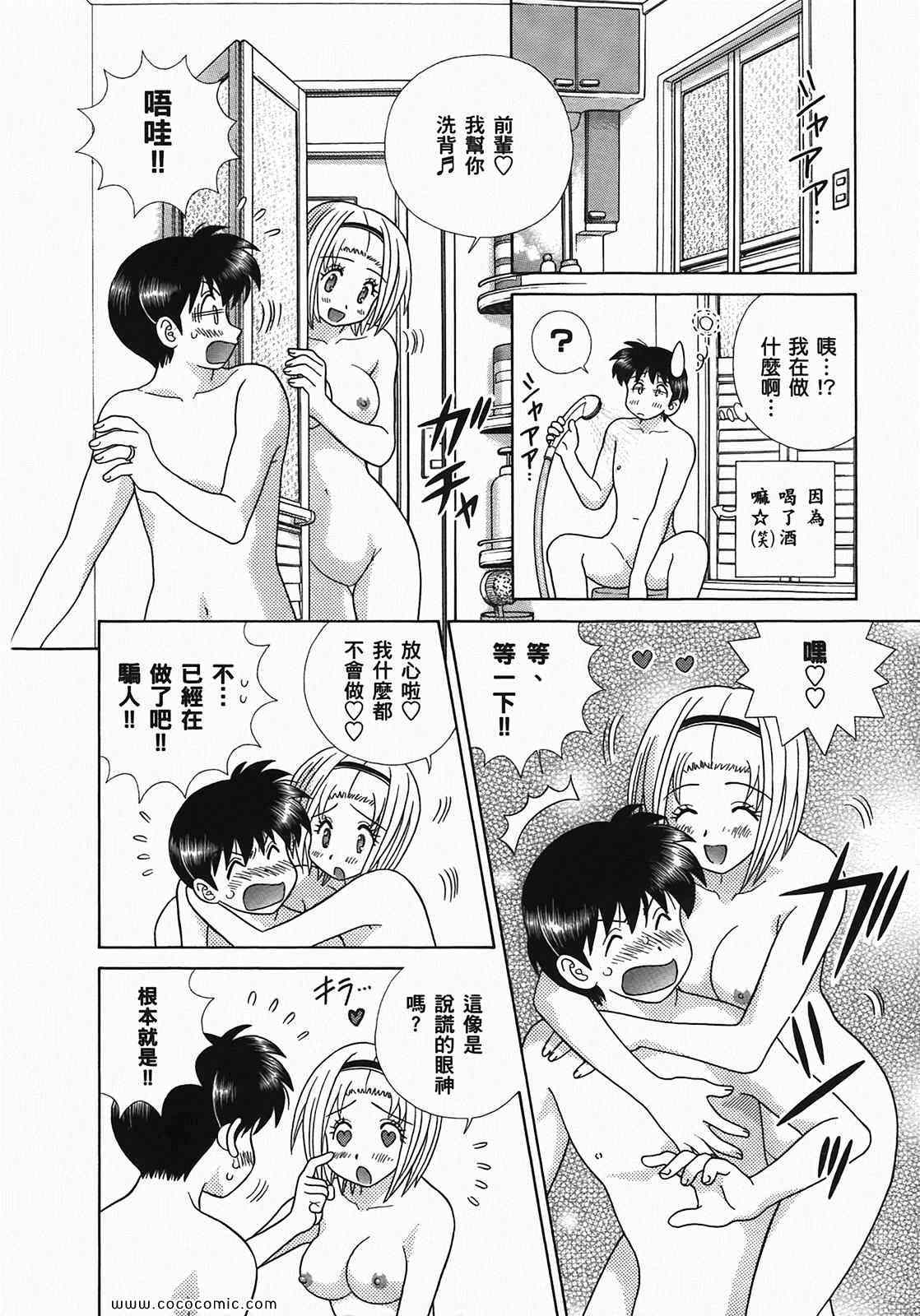 《夫妻成长日记》漫画最新章节第49卷免费下拉式在线观看章节第【152】张图片