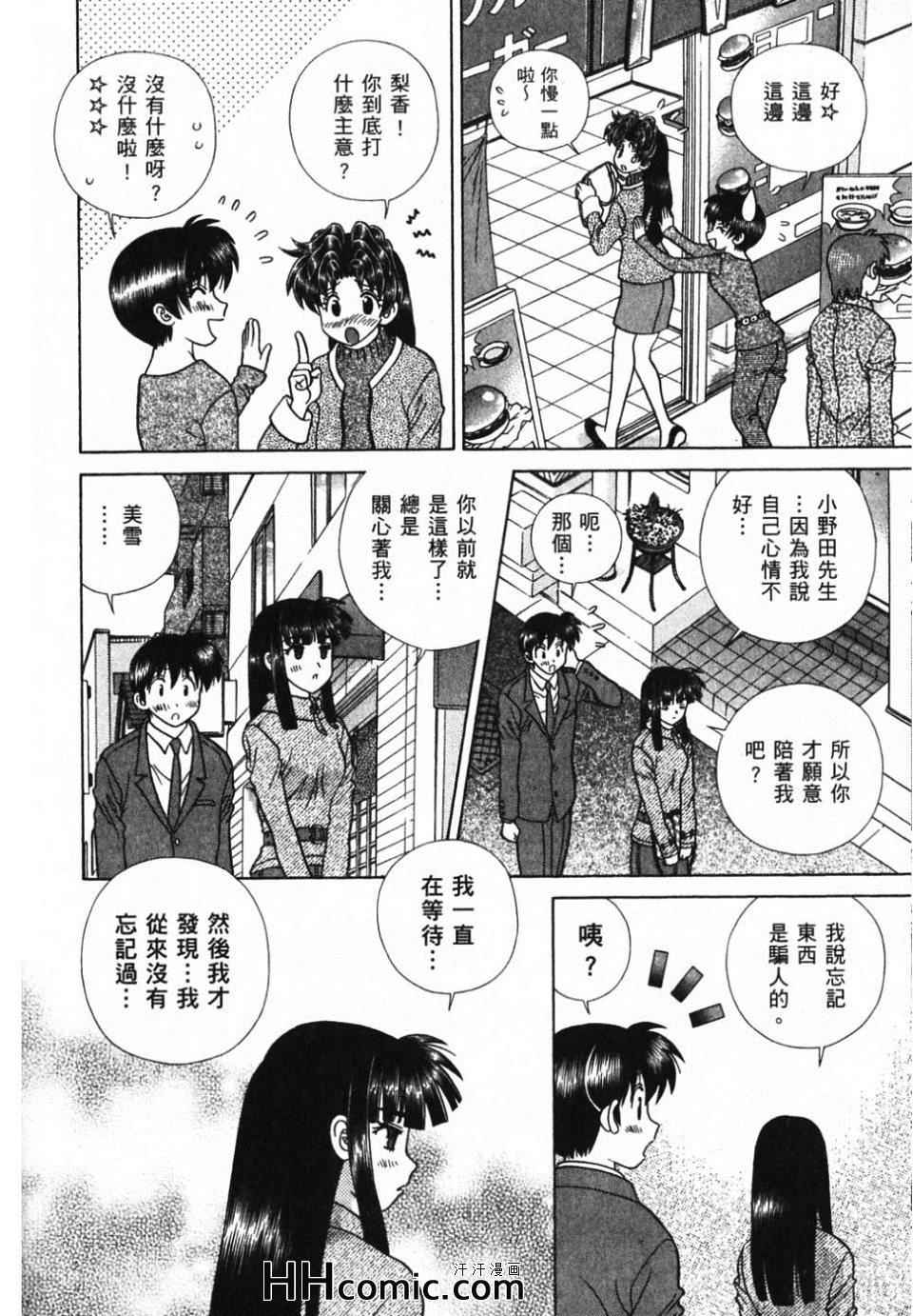 《夫妻成长日记》漫画最新章节第39卷免费下拉式在线观看章节第【164】张图片