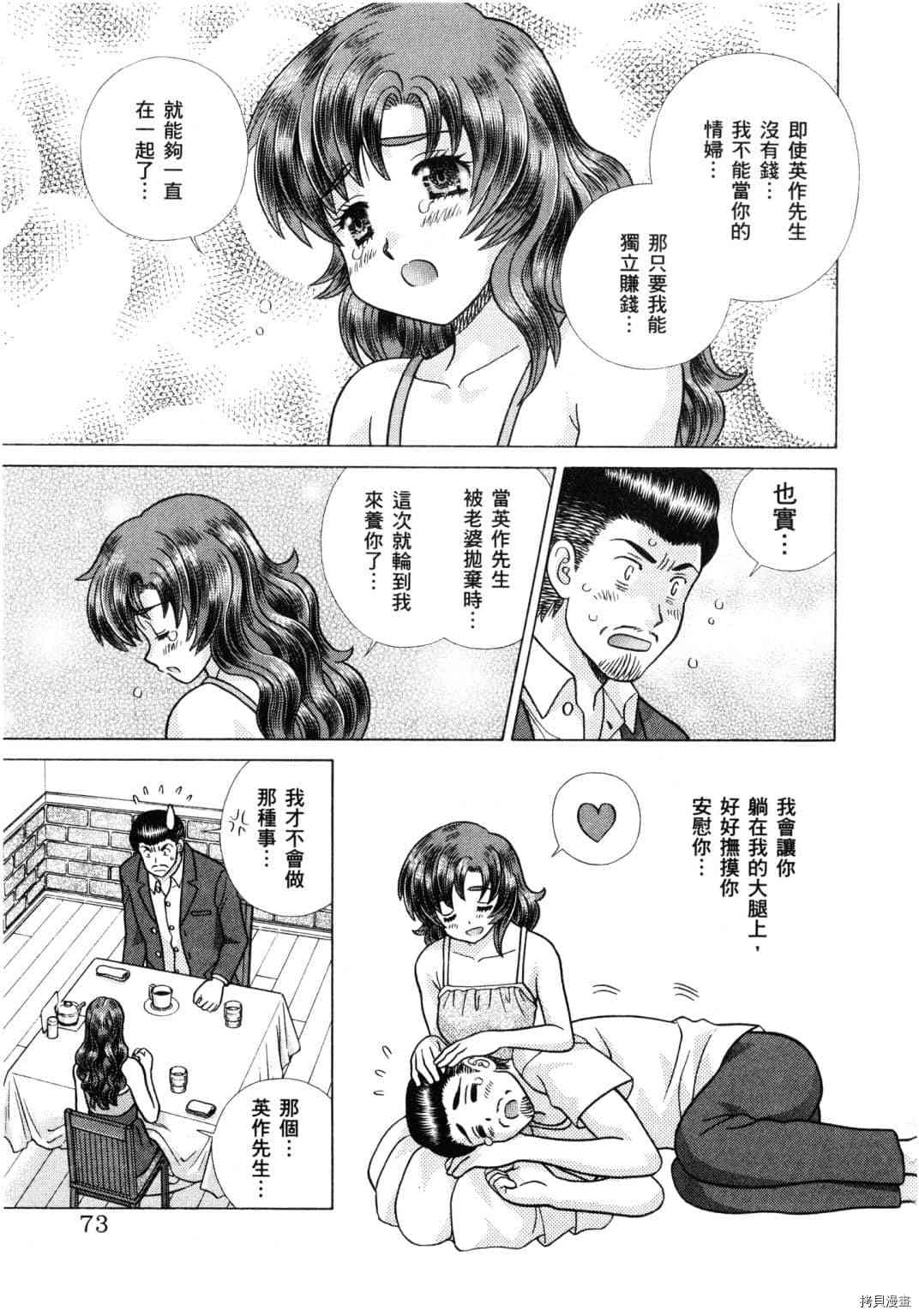 《夫妻成长日记》漫画最新章节第61卷免费下拉式在线观看章节第【161】张图片