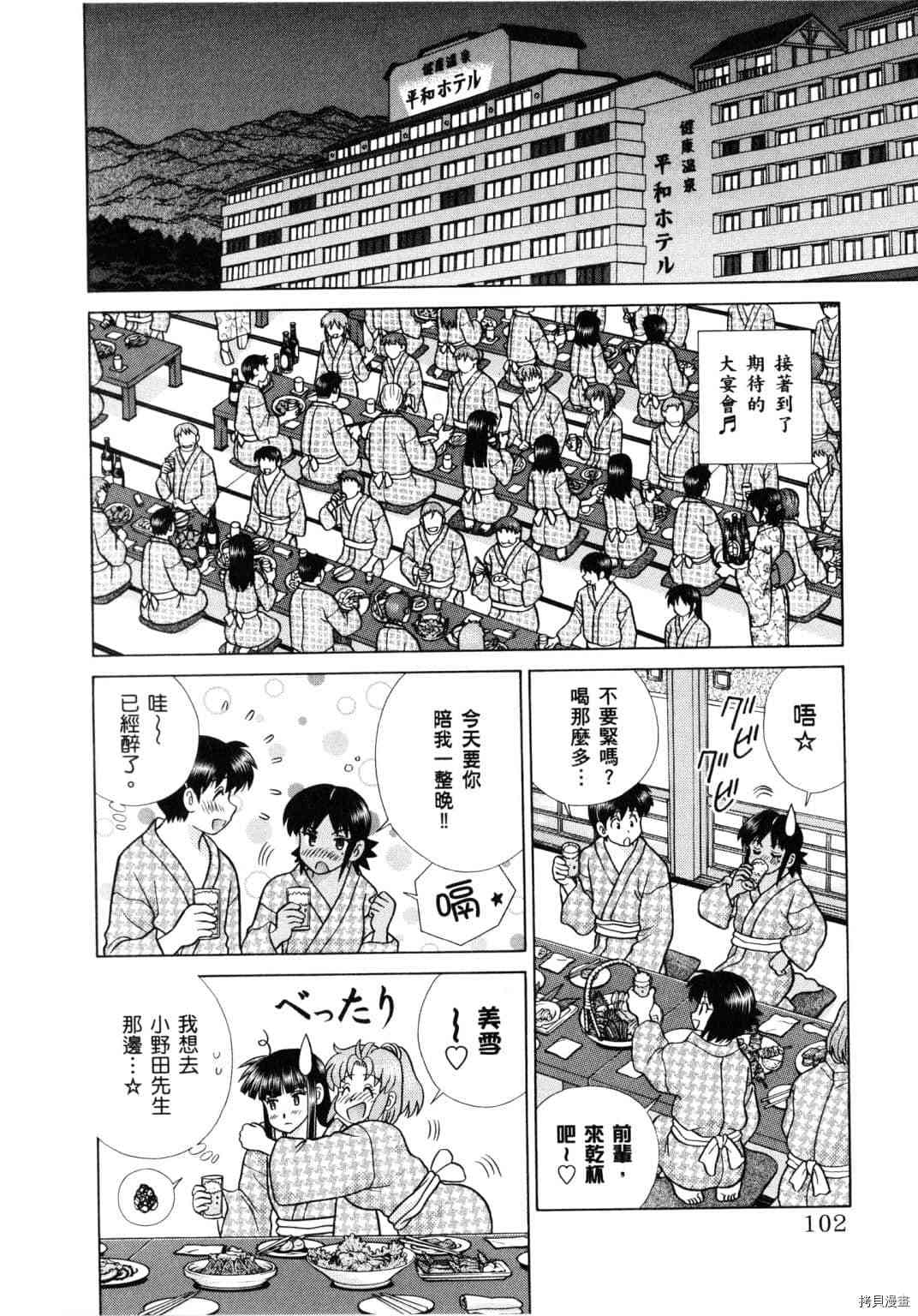 《夫妻成长日记》漫画最新章节第61卷免费下拉式在线观看章节第【14】张图片