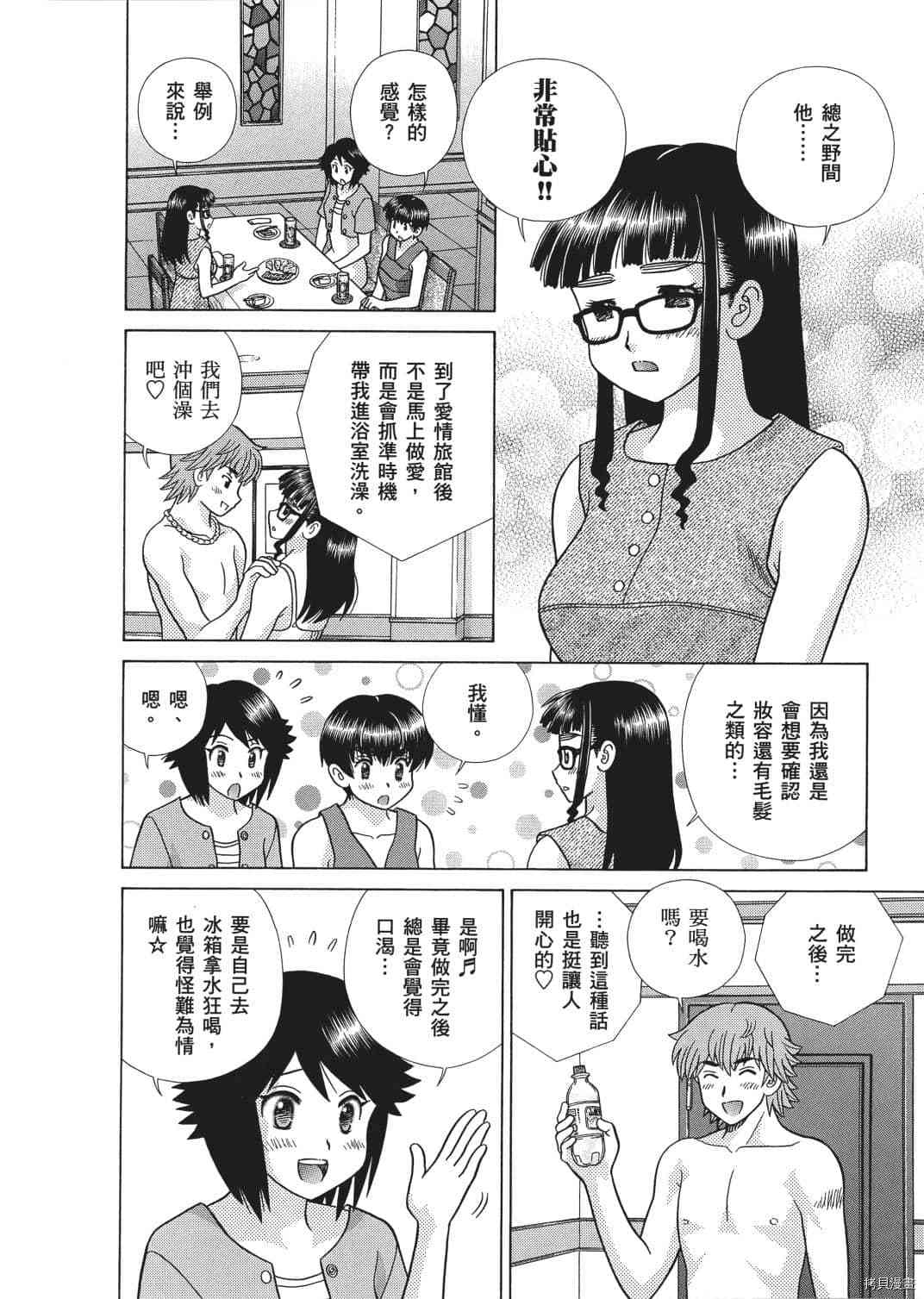 《夫妻成长日记》漫画最新章节第65卷免费下拉式在线观看章节第【147】张图片