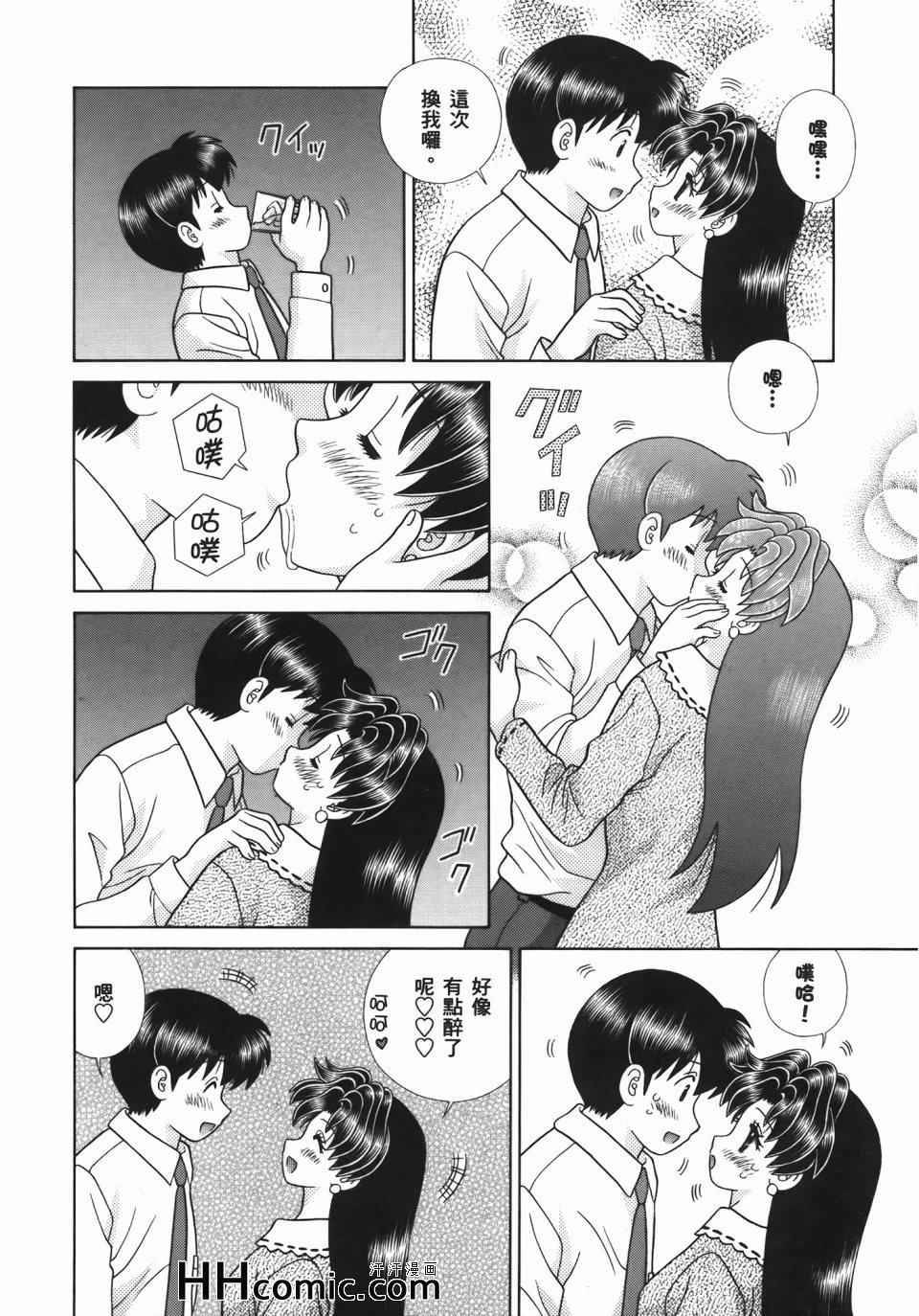 《夫妻成长日记》漫画最新章节第55卷免费下拉式在线观看章节第【38】张图片