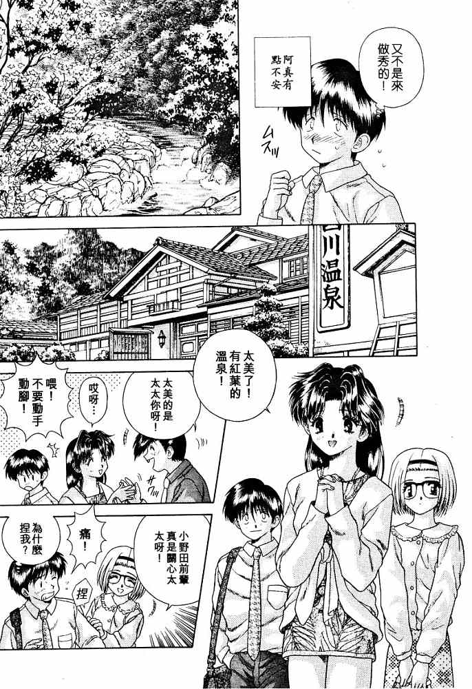 《夫妻成长日记》漫画最新章节第3卷免费下拉式在线观看章节第【77】张图片