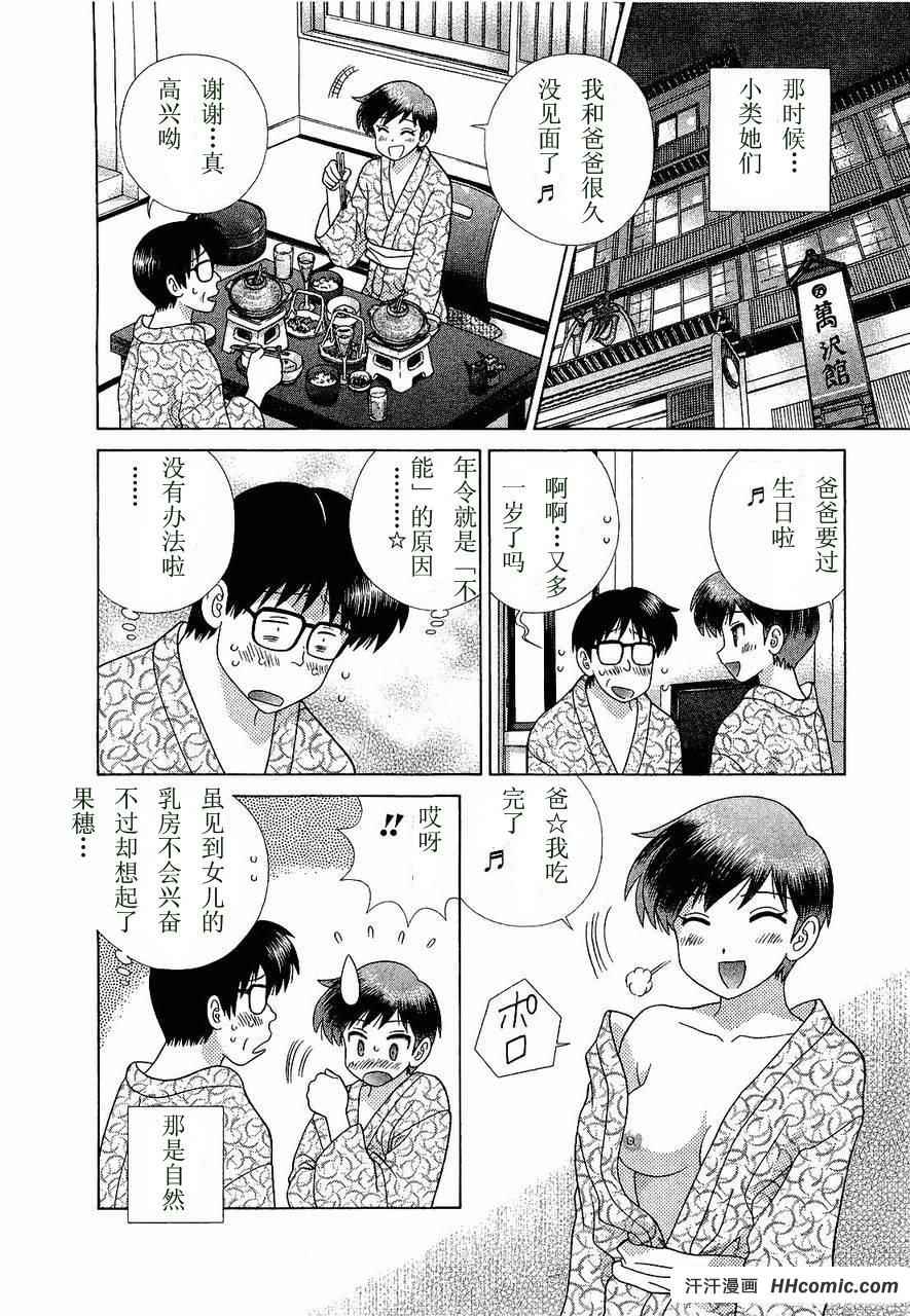 《夫妻成长日记》漫画最新章节第47卷免费下拉式在线观看章节第【129】张图片