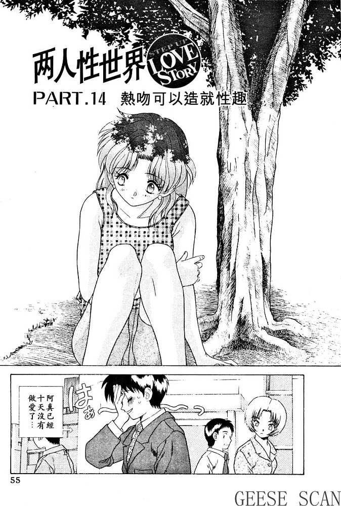 《夫妻成长日记》漫画最新章节第2卷免费下拉式在线观看章节第【57】张图片