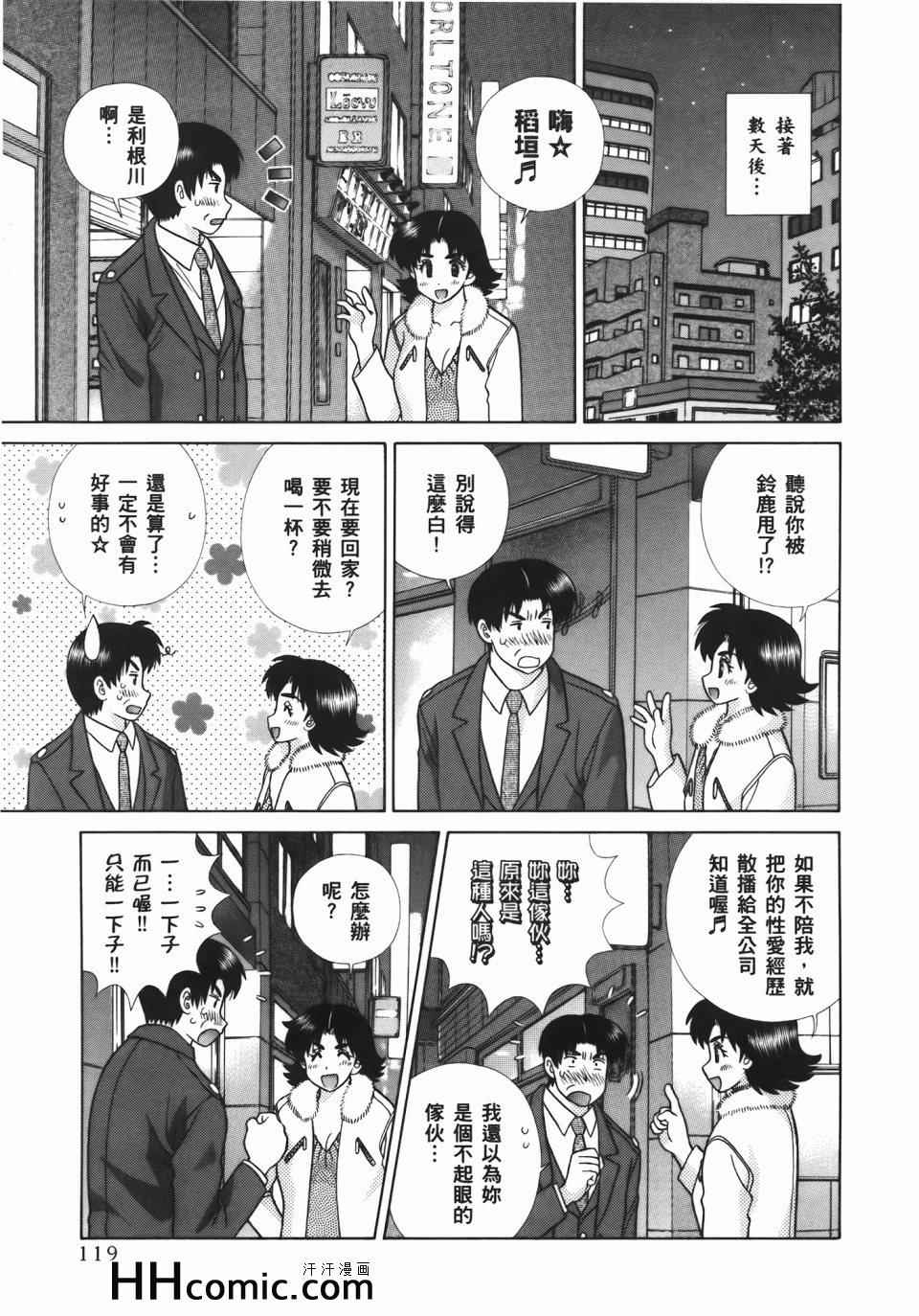 《夫妻成长日记》漫画最新章节第54卷免费下拉式在线观看章节第【123】张图片