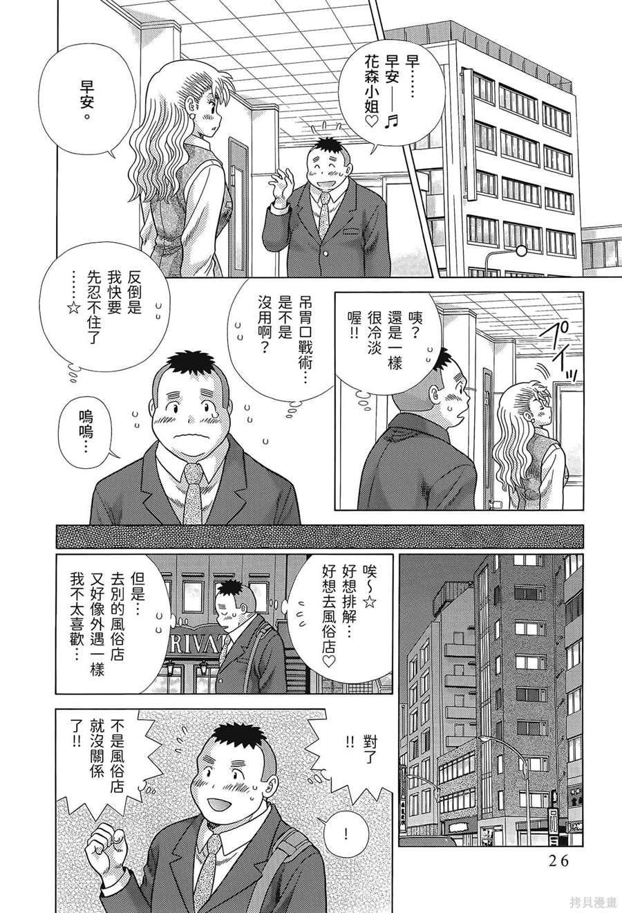 《夫妻成长日记》漫画最新章节第80卷免费下拉式在线观看章节第【28】张图片