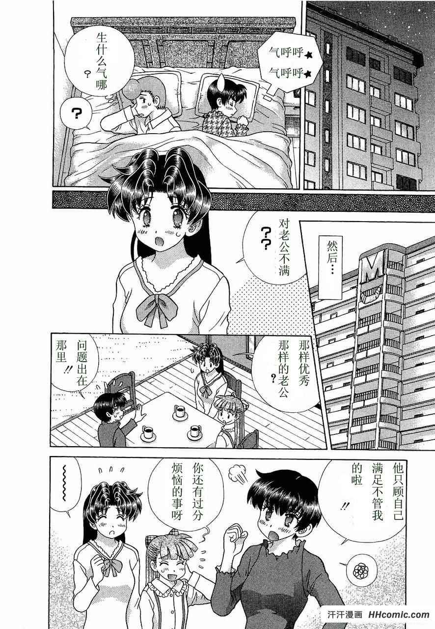 《夫妻成长日记》漫画最新章节第47卷免费下拉式在线观看章节第【117】张图片