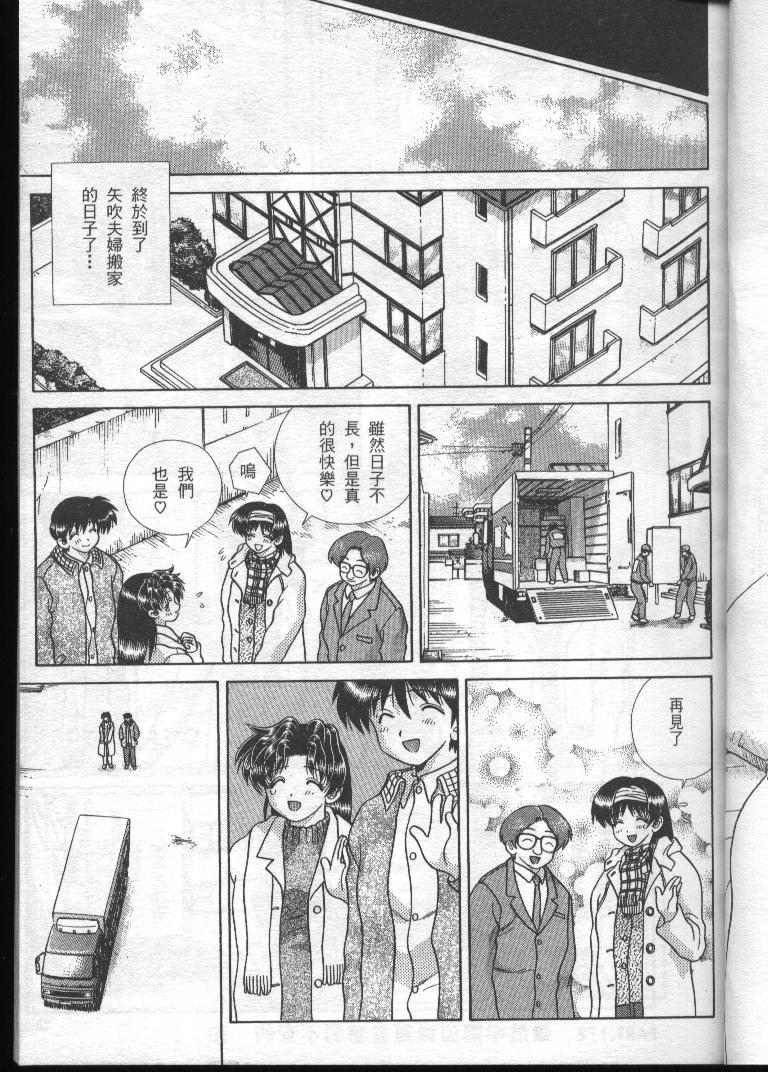 《夫妻成长日记》漫画最新章节第19卷免费下拉式在线观看章节第【21】张图片