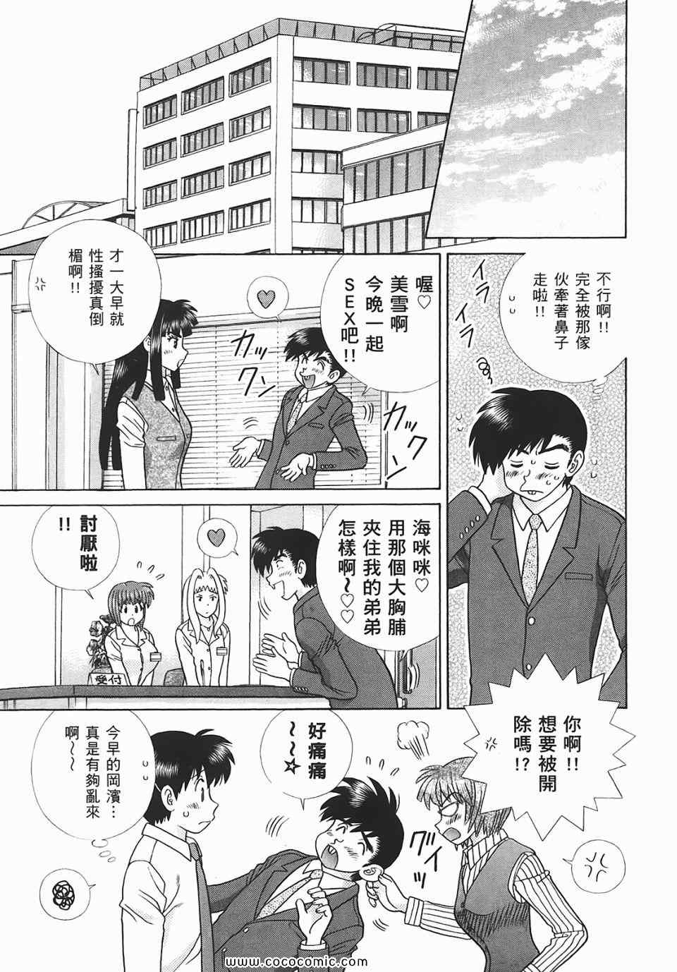 《夫妻成长日记》漫画最新章节第45卷免费下拉式在线观看章节第【132】张图片