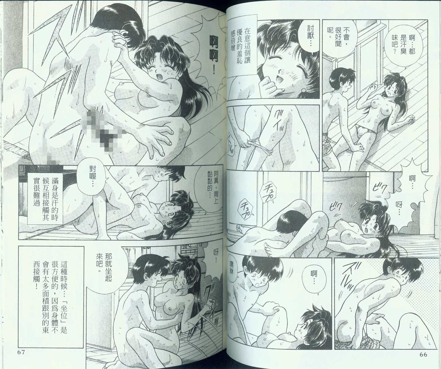 《夫妻成长日记》漫画最新章节第9卷免费下拉式在线观看章节第【35】张图片