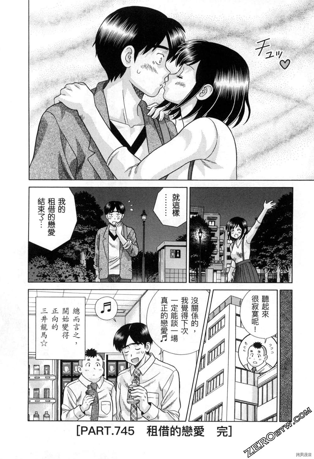 《夫妻成长日记》漫画最新章节第77卷免费下拉式在线观看章节第【59】张图片