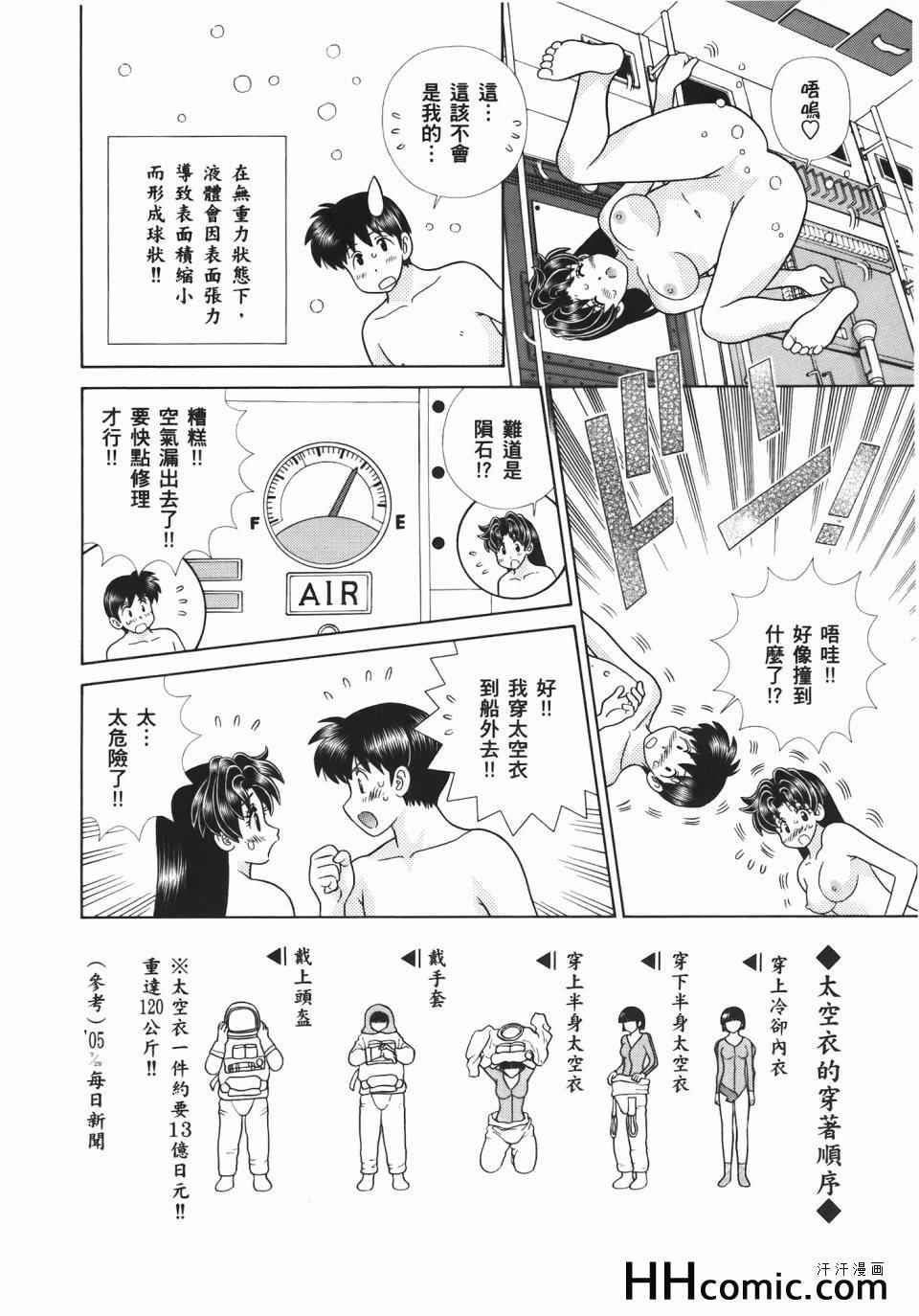 《夫妻成长日记》漫画最新章节第55卷免费下拉式在线观看章节第【158】张图片