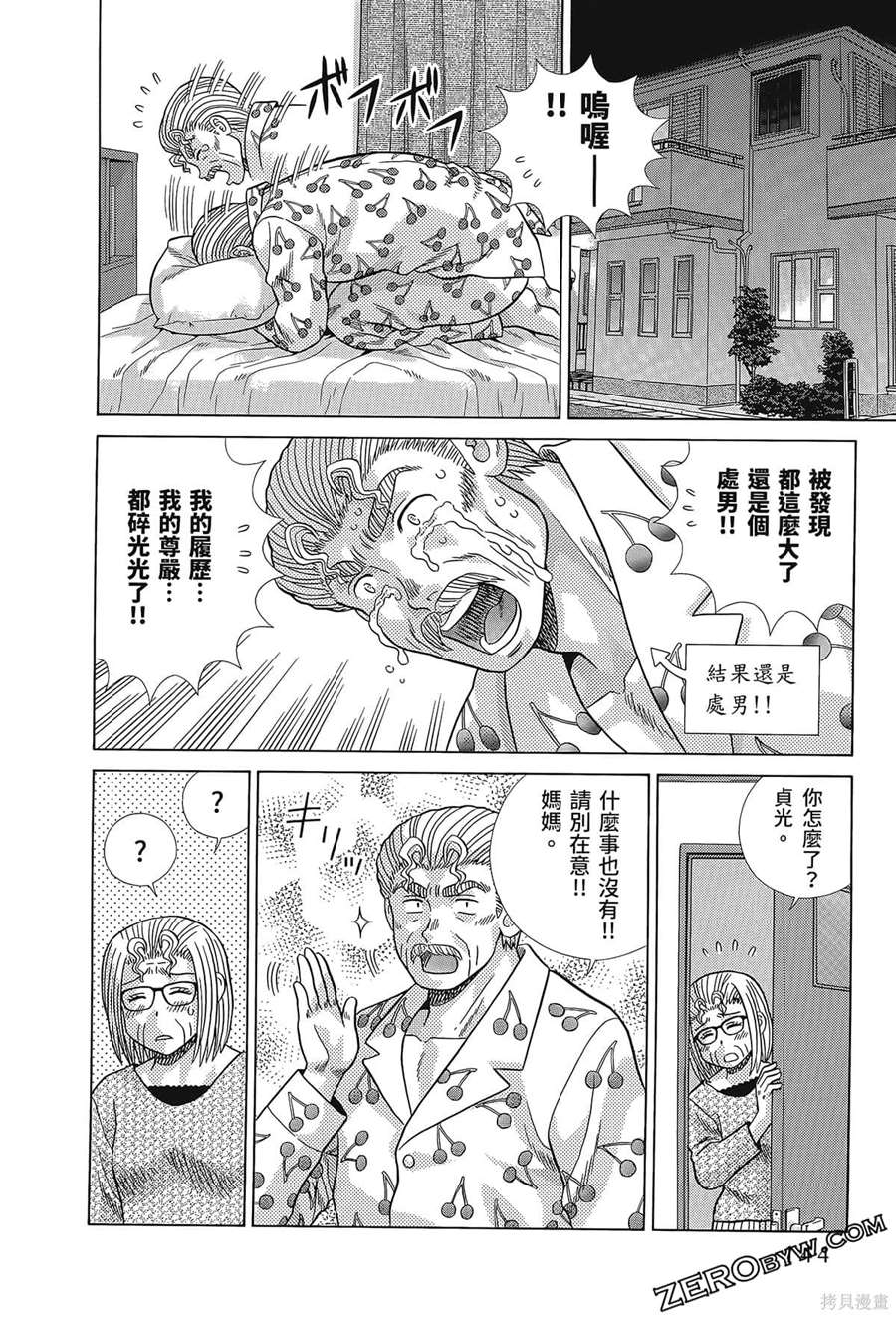 《夫妻成长日记》漫画最新章节第80卷免费下拉式在线观看章节第【144】张图片