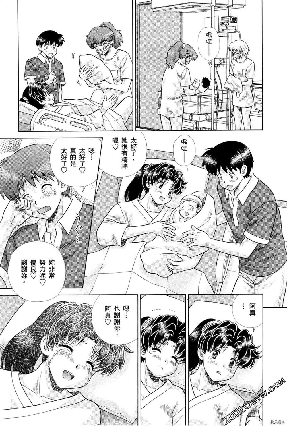 《夫妻成长日记》漫画最新章节第75卷免费下拉式在线观看章节第【181】张图片