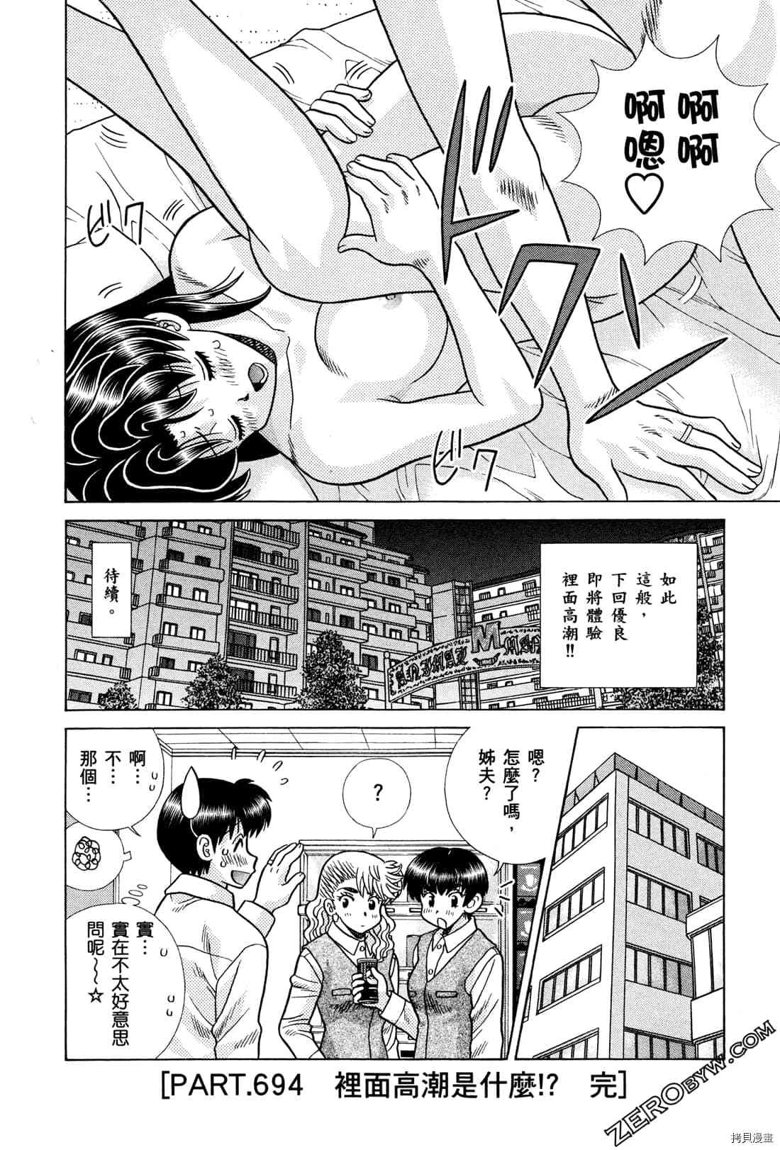 《夫妻成长日记》漫画最新章节第72卷免费下拉式在线观看章节第【106】张图片