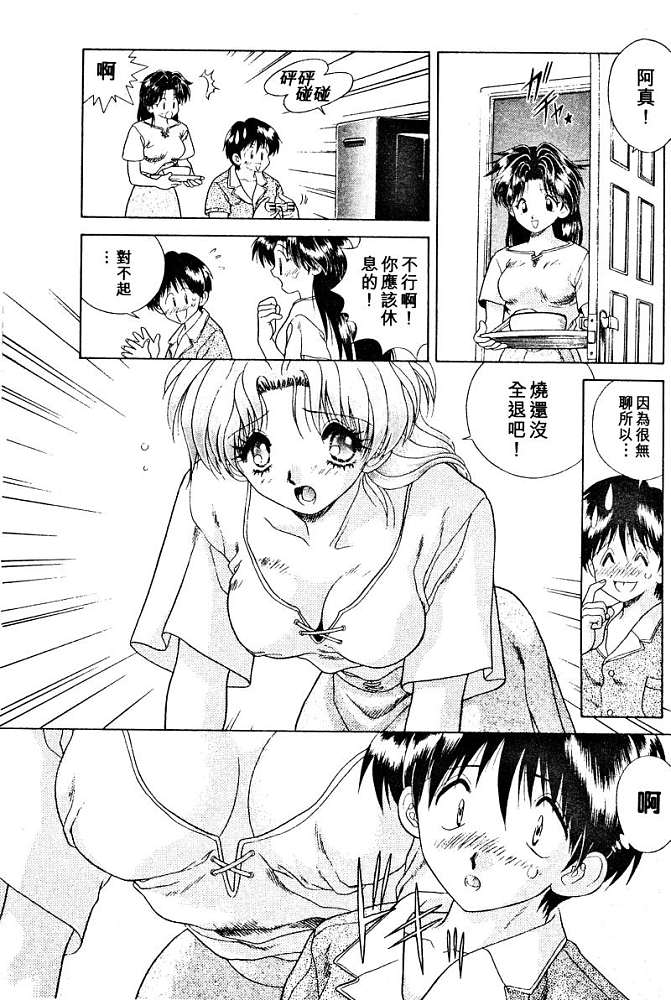 《夫妻成长日记》漫画最新章节第2卷免费下拉式在线观看章节第【28】张图片