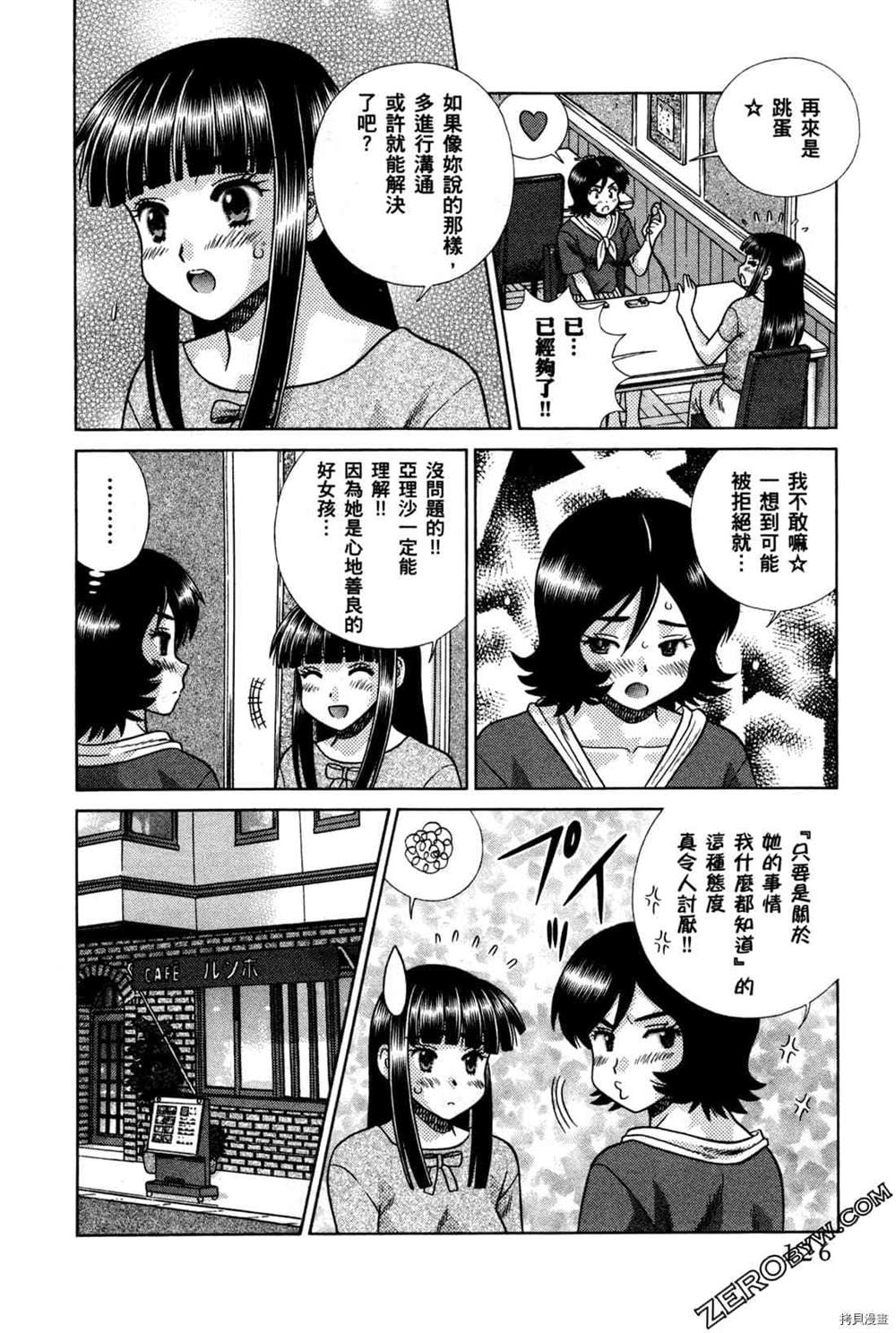 《夫妻成长日记》漫画最新章节第74卷免费下拉式在线观看章节第【42】张图片