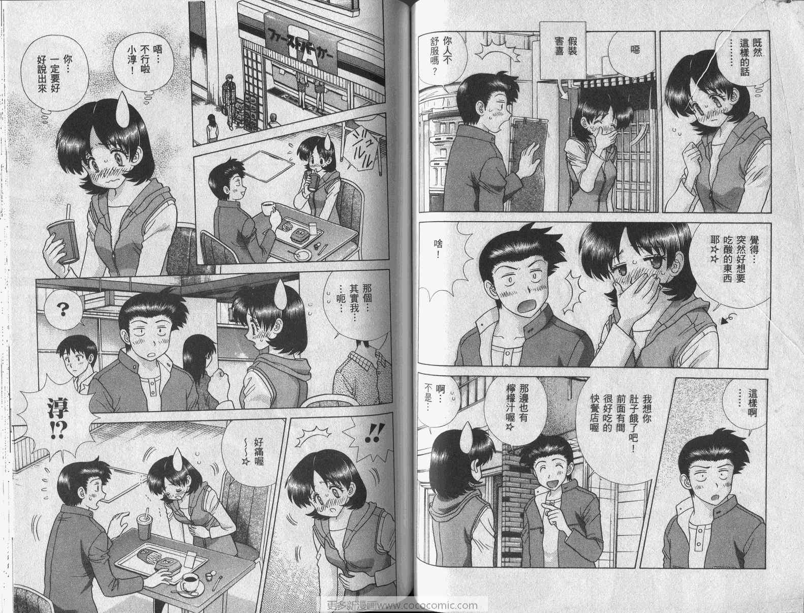 《夫妻成长日记》漫画最新章节第42卷免费下拉式在线观看章节第【54】张图片