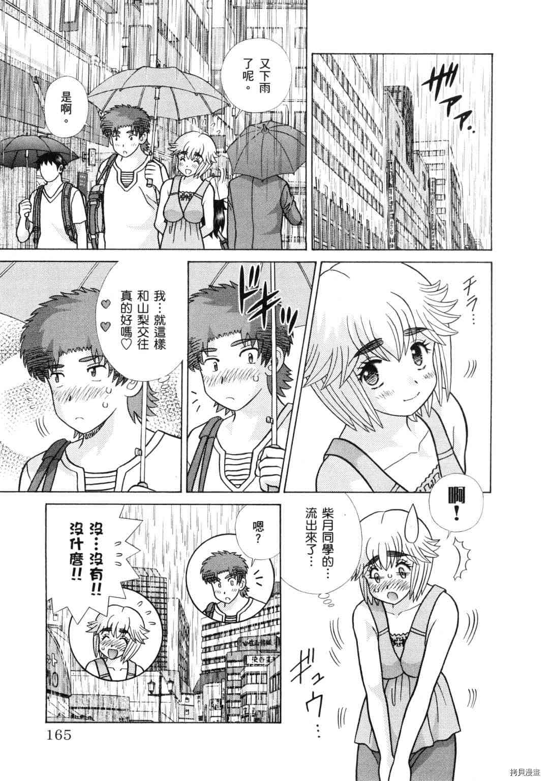 《夫妻成长日记》漫画最新章节第60卷免费下拉式在线观看章节第【83】张图片