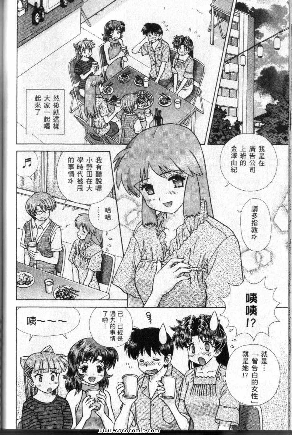 《夫妻成长日记》漫画最新章节第44卷免费下拉式在线观看章节第【94】张图片