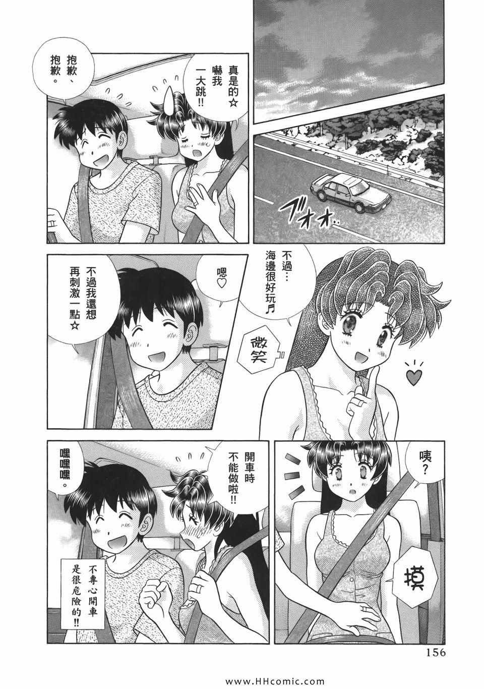 《夫妻成长日记》漫画最新章节第52卷免费下拉式在线观看章节第【158】张图片