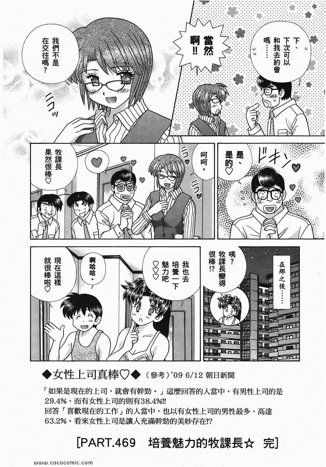 《夫妻成长日记》漫画最新章节第49卷免费下拉式在线观看章节第【108】张图片