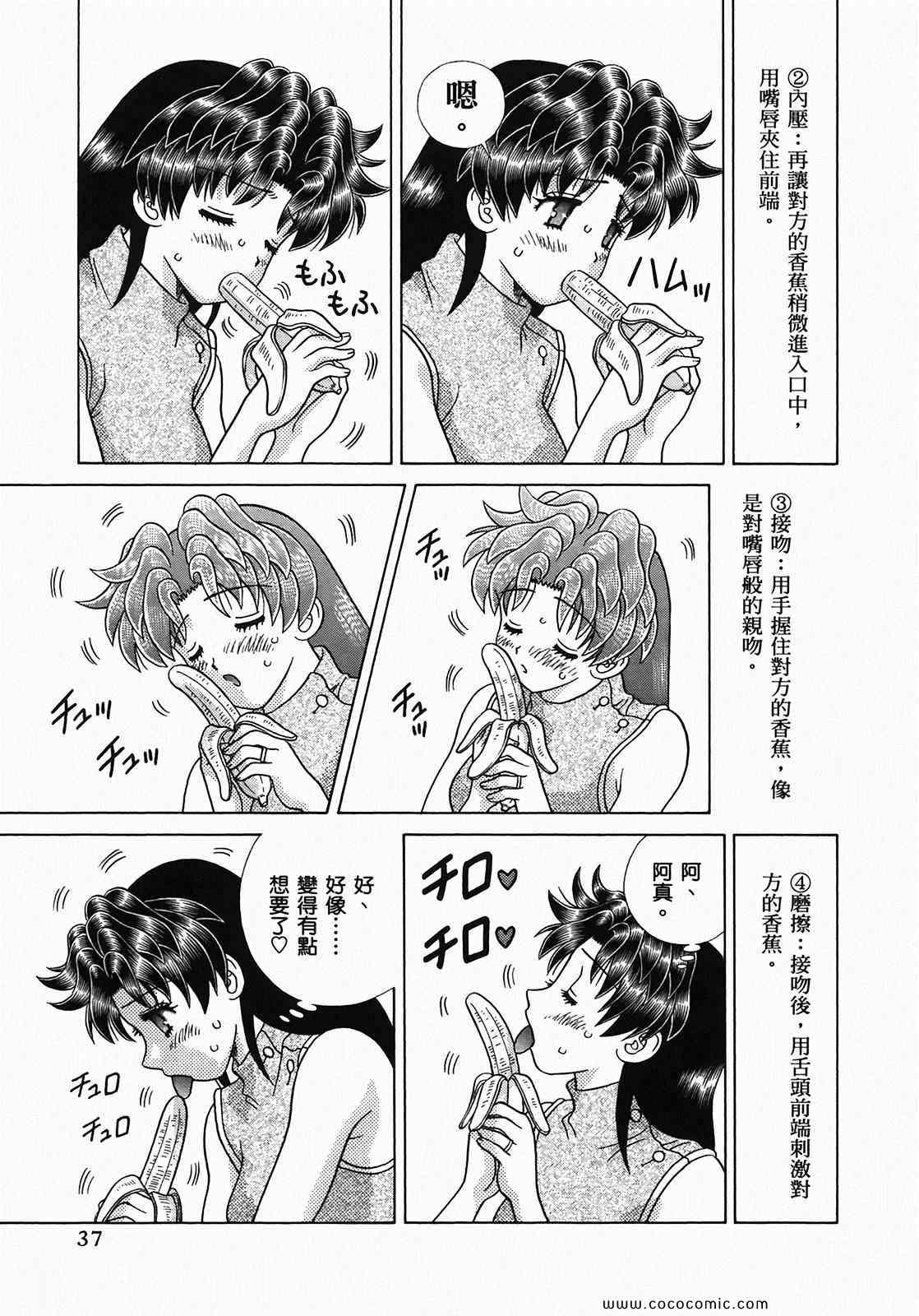 《夫妻成长日记》漫画最新章节第49卷免费下拉式在线观看章节第【40】张图片