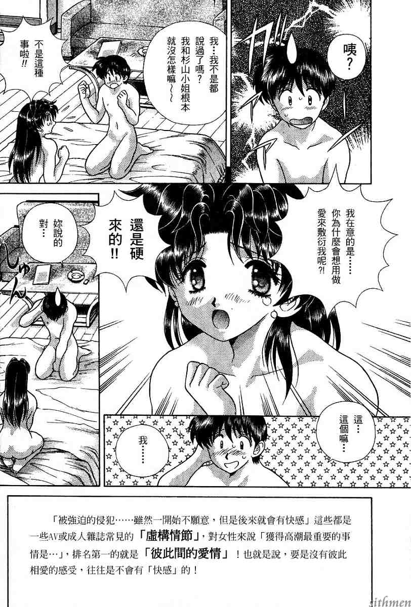 《夫妻成长日记》漫画最新章节第16卷免费下拉式在线观看章节第【27】张图片