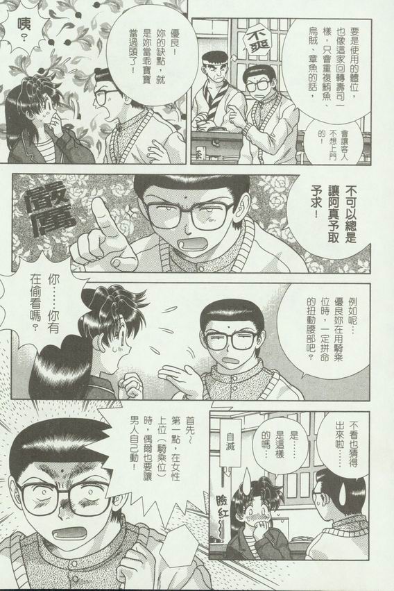 《夫妻成长日记》漫画最新章节第18卷免费下拉式在线观看章节第【10】张图片