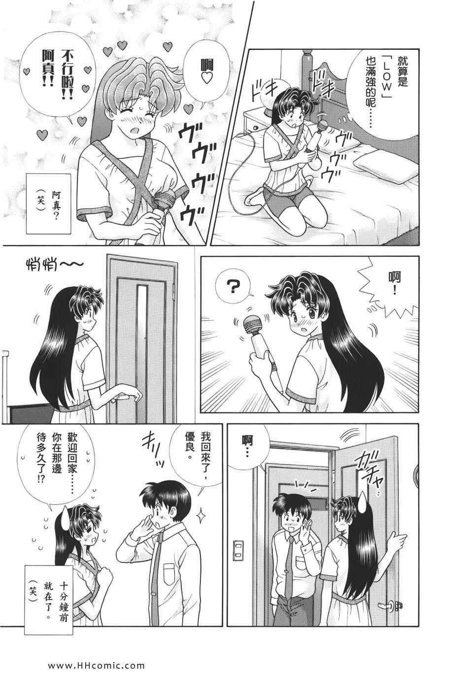 《夫妻成长日记》漫画最新章节第53卷免费下拉式在线观看章节第【55】张图片