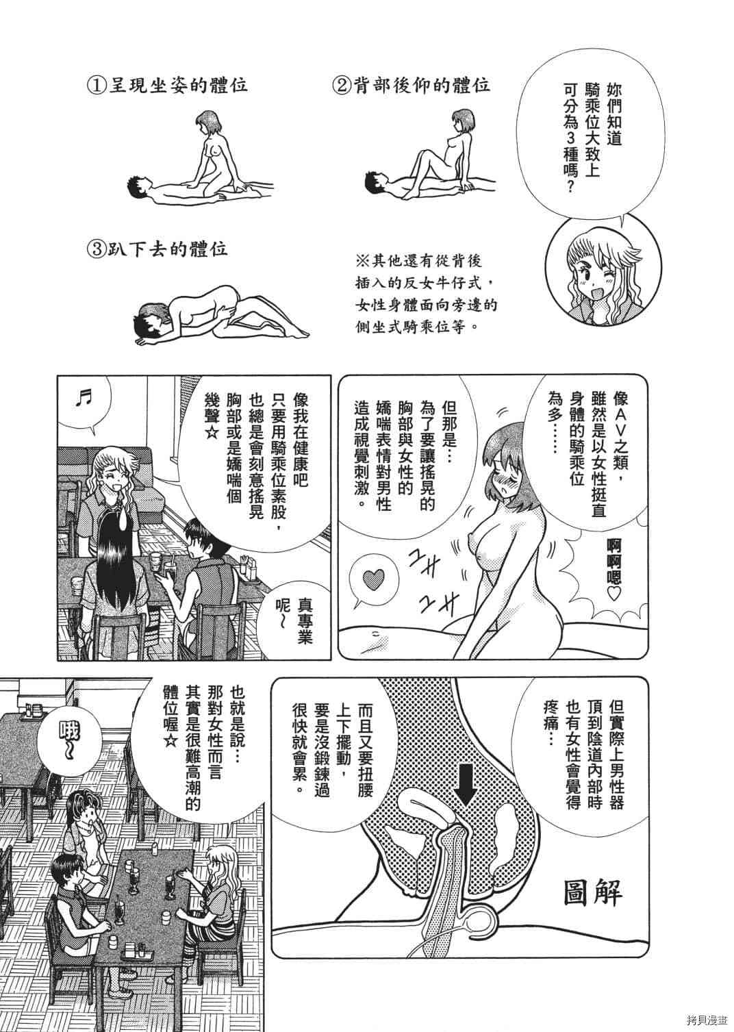 《夫妻成长日记》漫画最新章节第65卷免费下拉式在线观看章节第【110】张图片