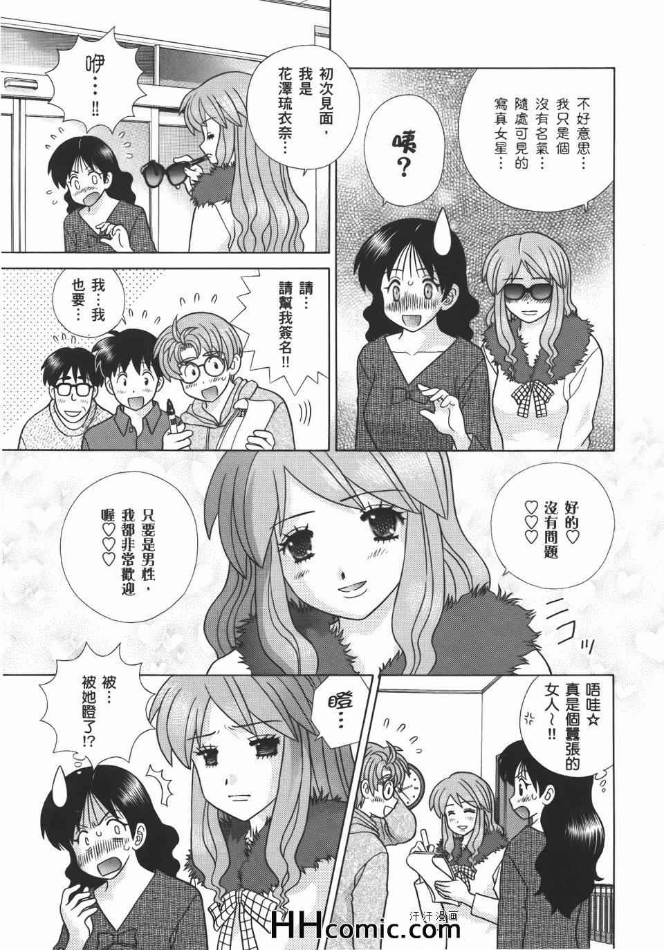 《夫妻成长日记》漫画最新章节第55卷免费下拉式在线观看章节第【13】张图片