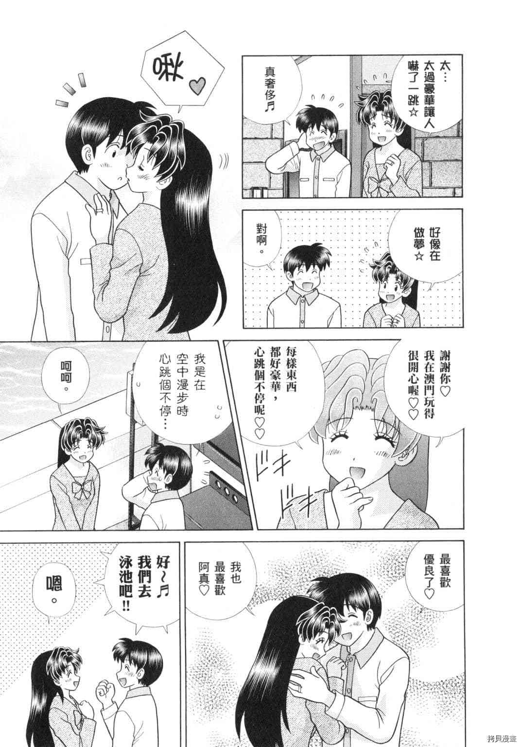 《夫妻成长日记》漫画最新章节第60卷免费下拉式在线观看章节第【131】张图片