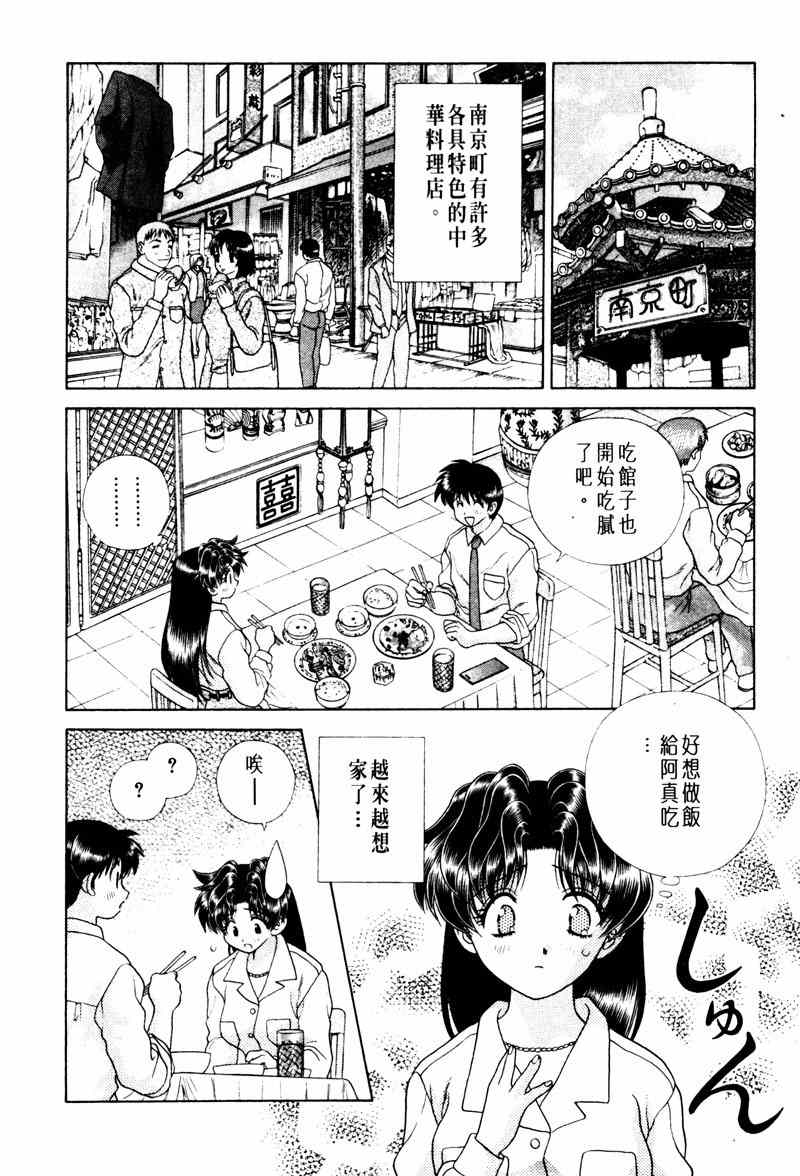 《夫妻成长日记》漫画最新章节第15卷免费下拉式在线观看章节第【41】张图片