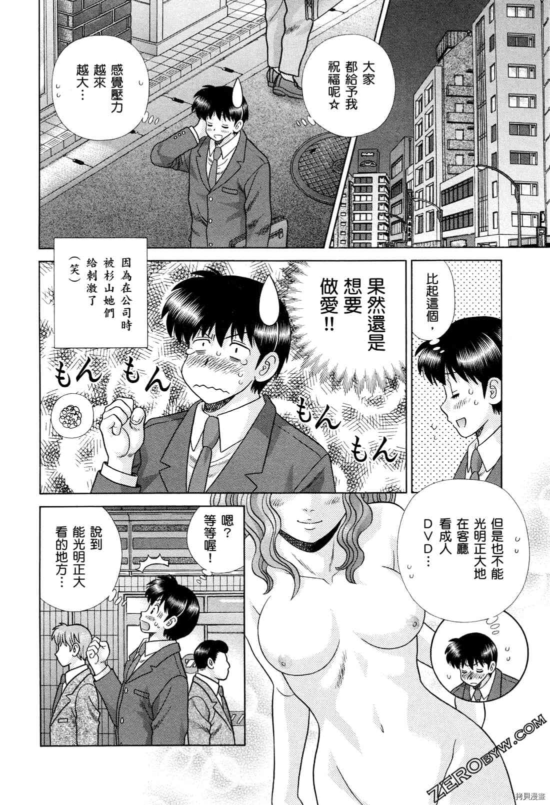 《夫妻成长日记》漫画最新章节第73卷免费下拉式在线观看章节第【15】张图片