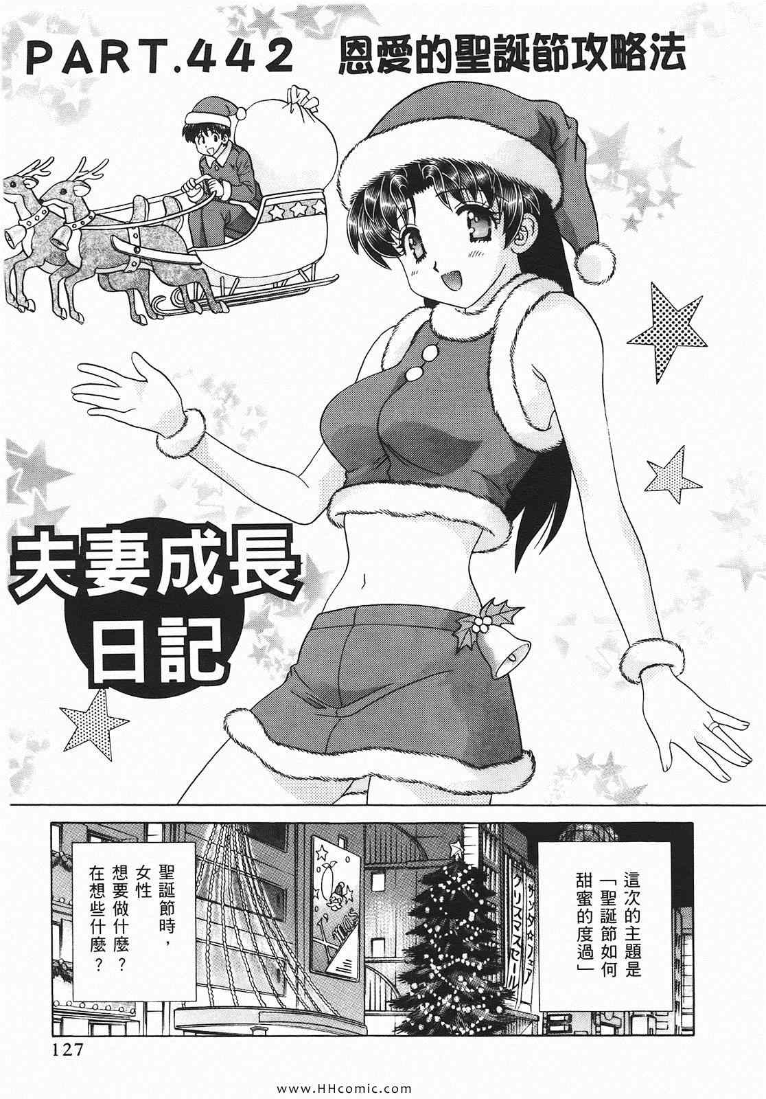 《夫妻成长日记》漫画最新章节第46卷免费下拉式在线观看章节第【128】张图片