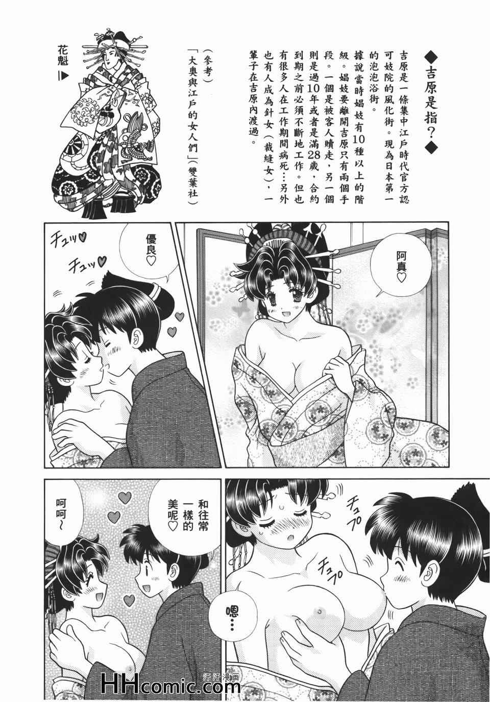 《夫妻成长日记》漫画最新章节第55卷免费下拉式在线观看章节第【142】张图片