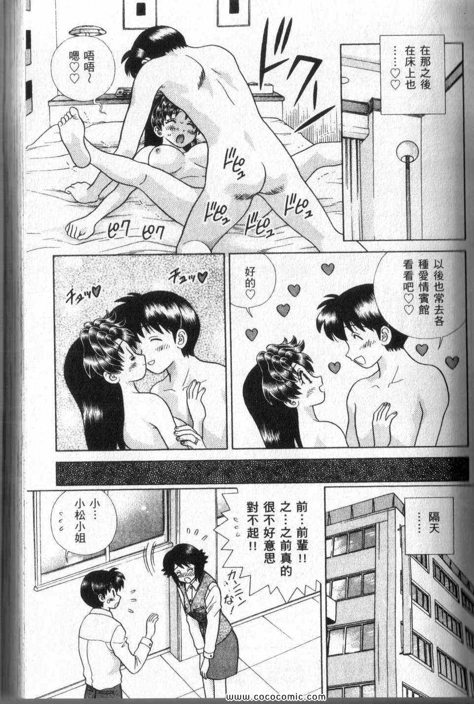 《夫妻成长日记》漫画最新章节第44卷免费下拉式在线观看章节第【55】张图片