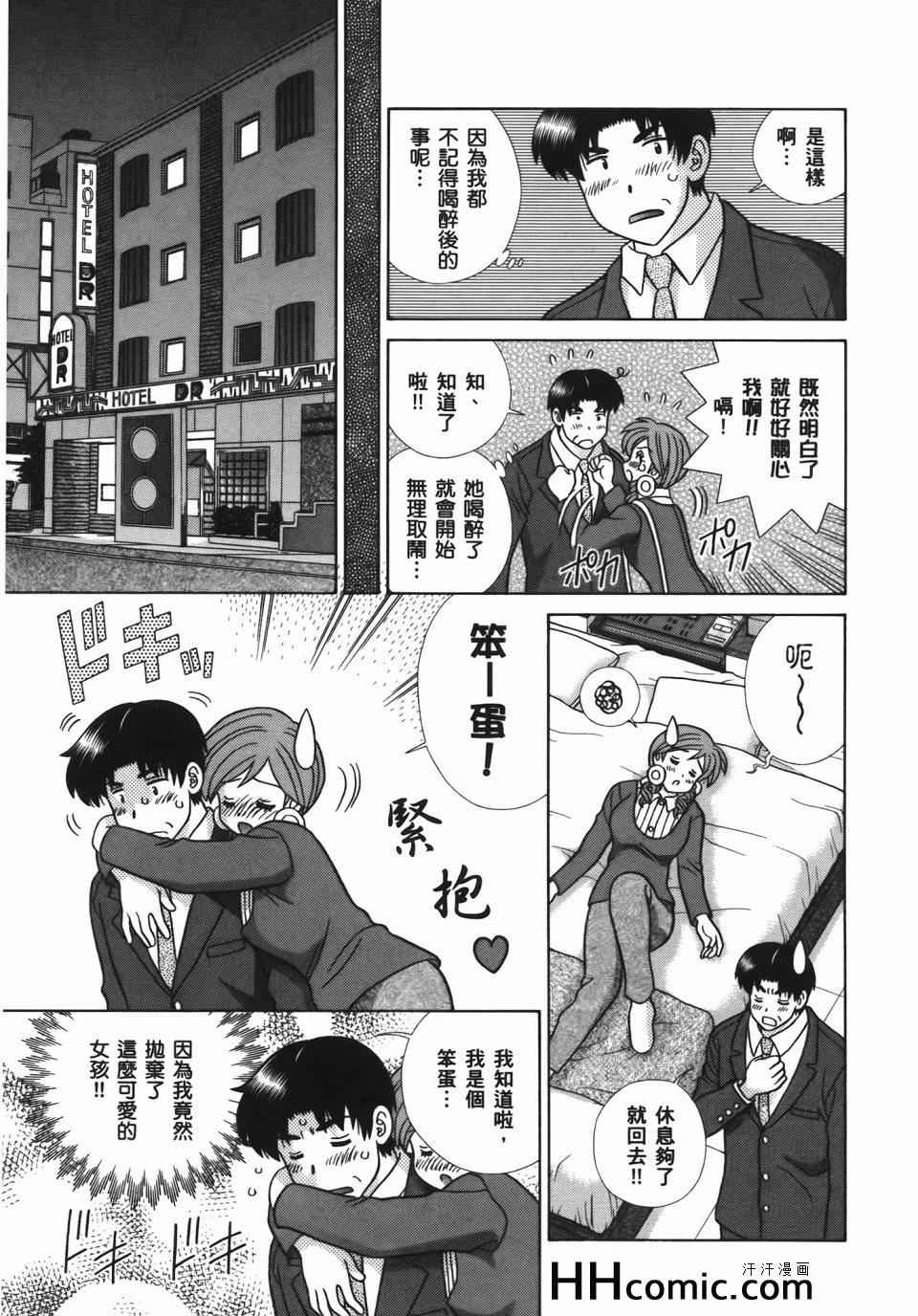 《夫妻成长日记》漫画最新章节第56卷免费下拉式在线观看章节第【69】张图片