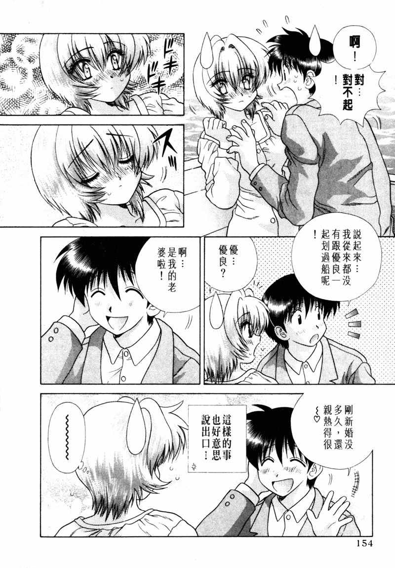 《夫妻成长日记》漫画最新章节第15卷免费下拉式在线观看章节第【153】张图片