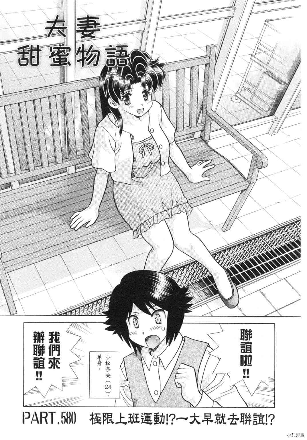 《夫妻成长日记》漫画最新章节第60卷免费下拉式在线观看章节第【22】张图片