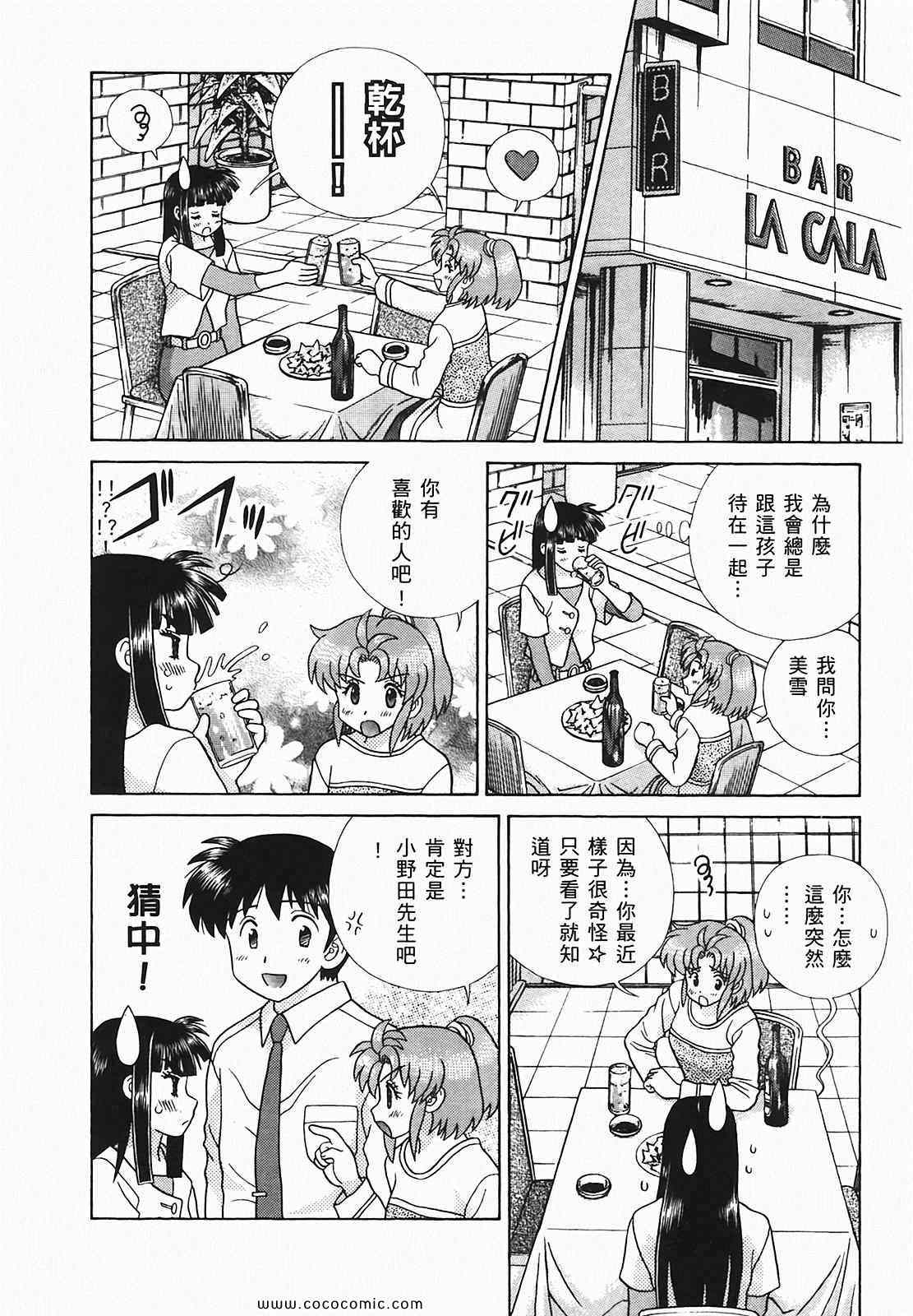 《夫妻成长日记》漫画最新章节第48卷免费下拉式在线观看章节第【157】张图片