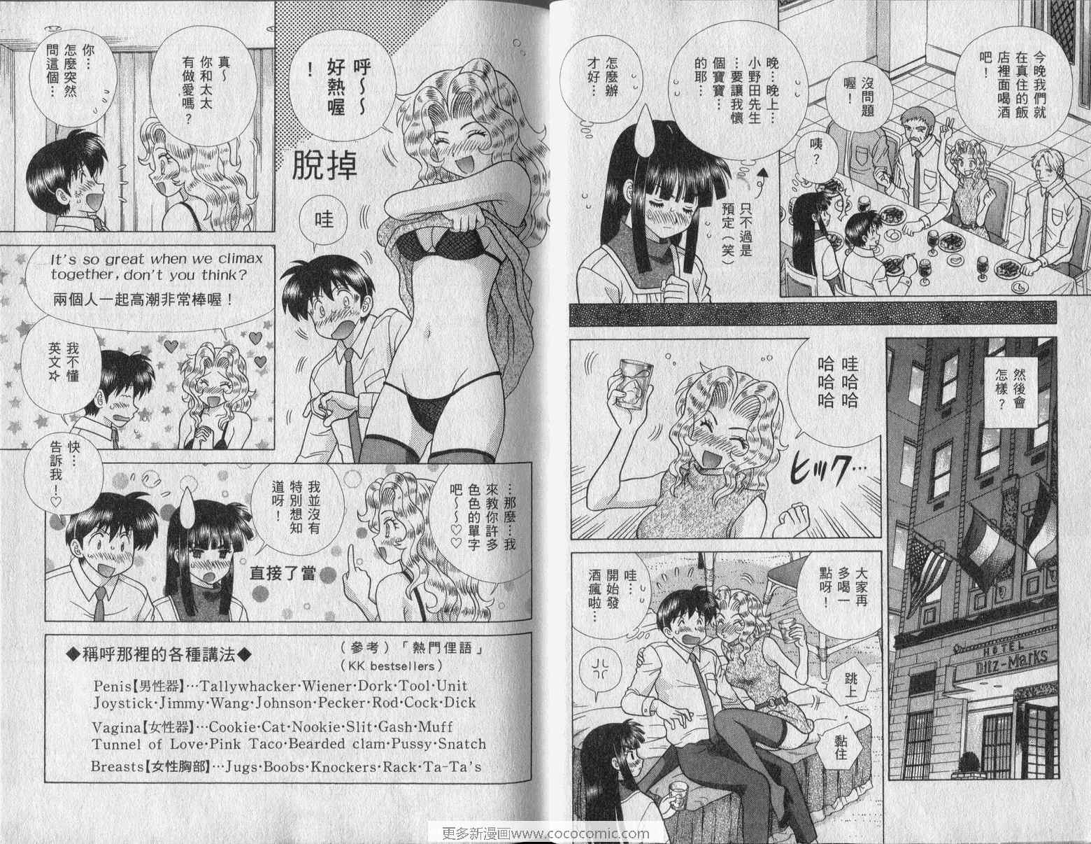 《夫妻成长日记》漫画最新章节第42卷免费下拉式在线观看章节第【16】张图片