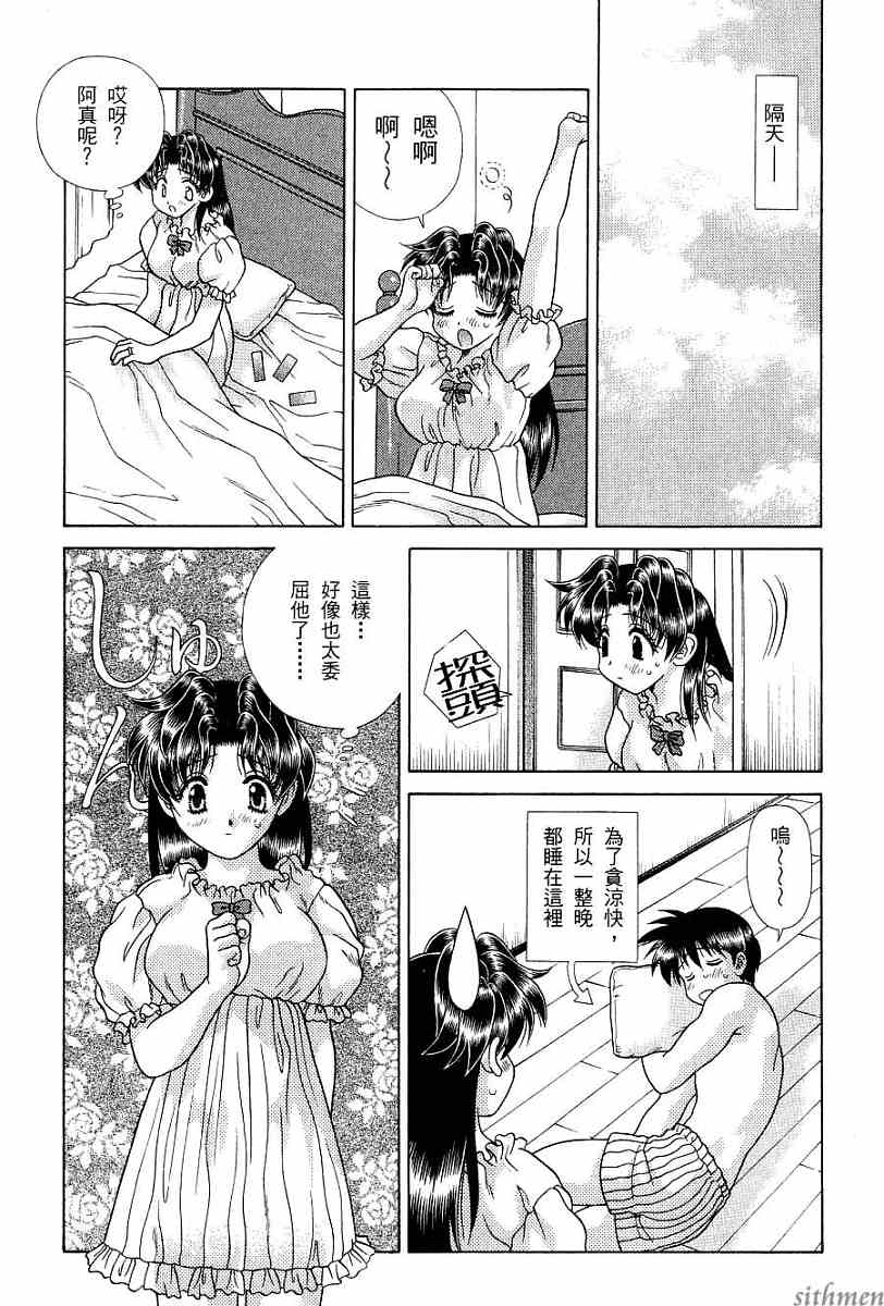 《夫妻成长日记》漫画最新章节第17卷免费下拉式在线观看章节第【13】张图片