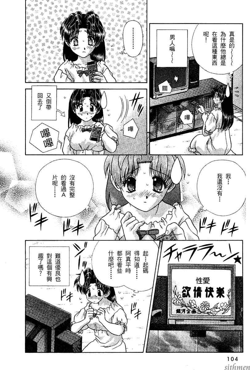 《夫妻成长日记》漫画最新章节第16卷免费下拉式在线观看章节第【106】张图片