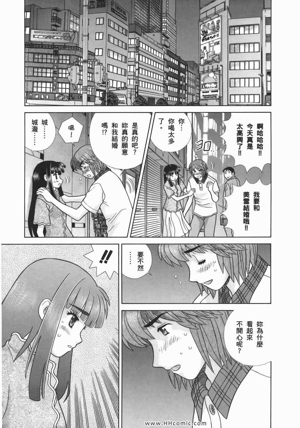 《夫妻成长日记》漫画最新章节第53卷免费下拉式在线观看章节第【113】张图片